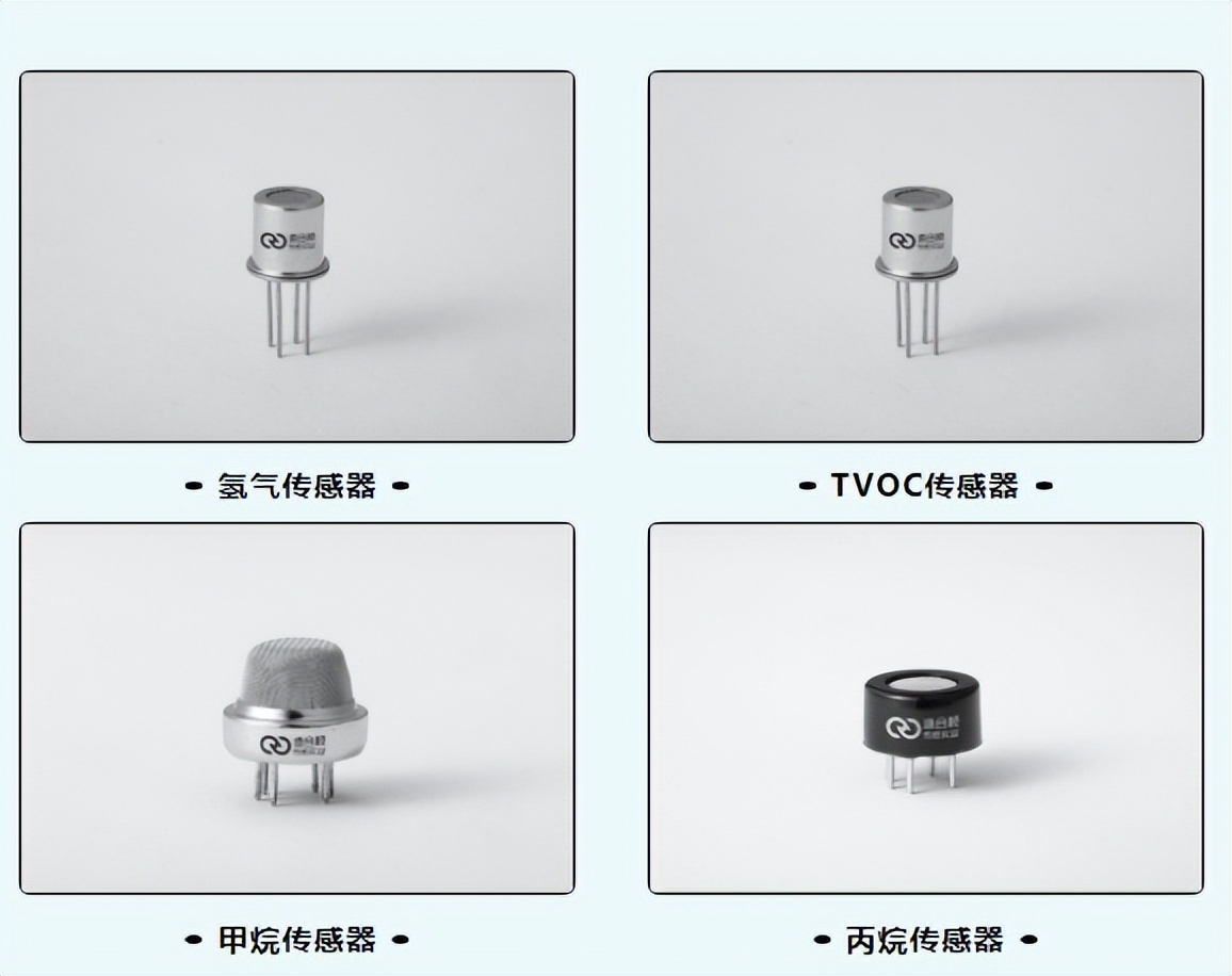 道合顺传感气体传感器系列产品